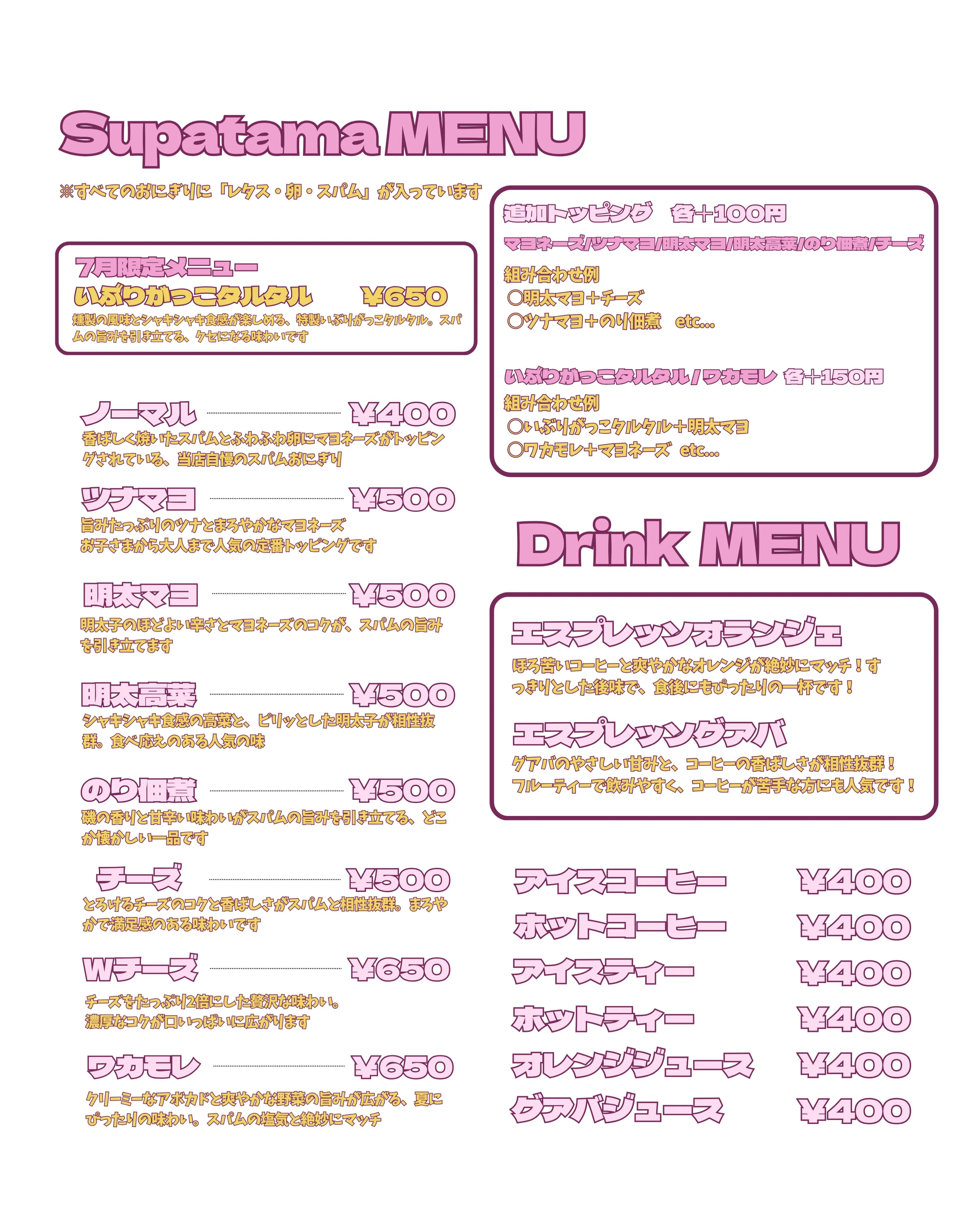 YELLOW&PINK  7月 MENU📋🌺