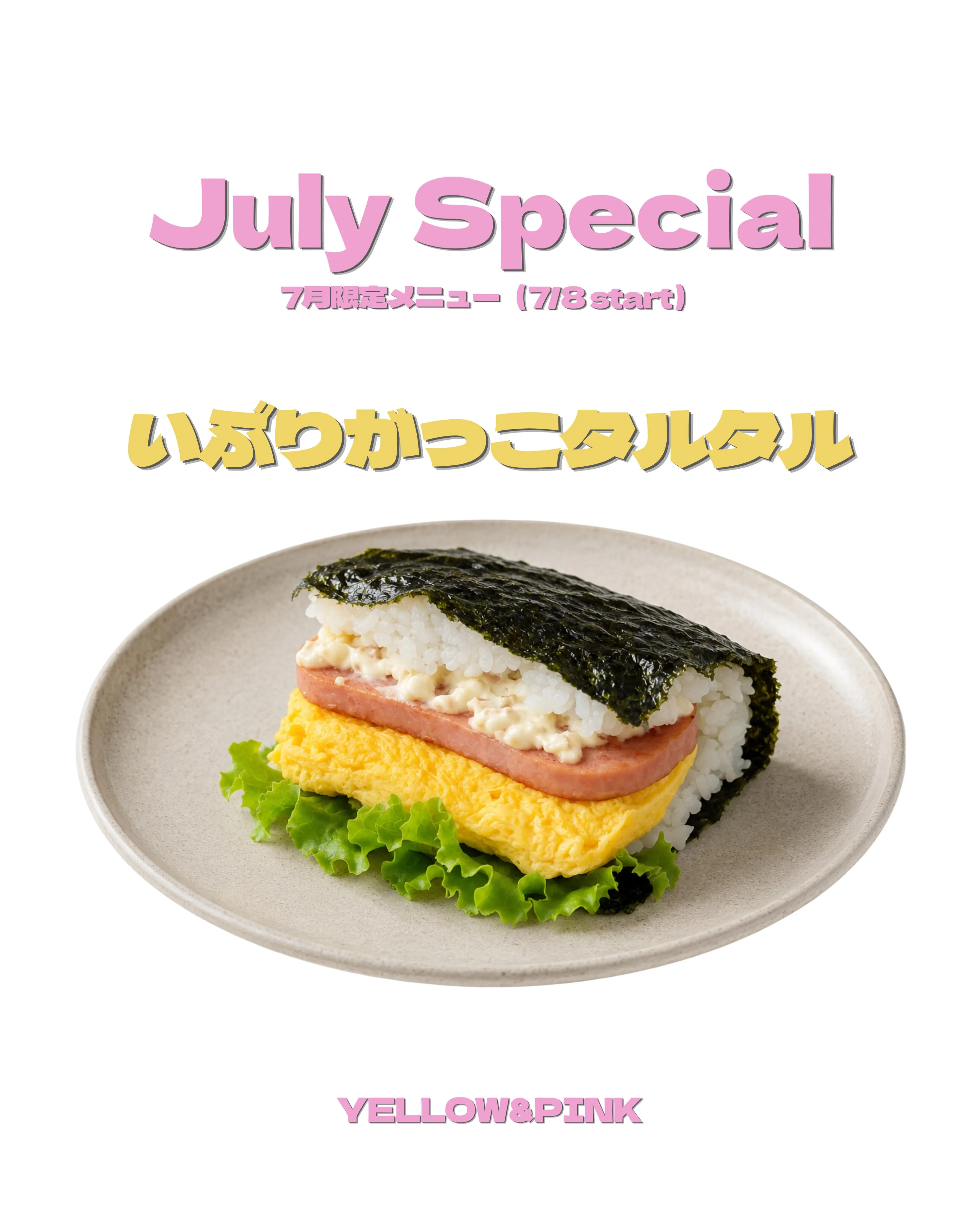 YELLOW&PINK  7月 MENU📋🌺