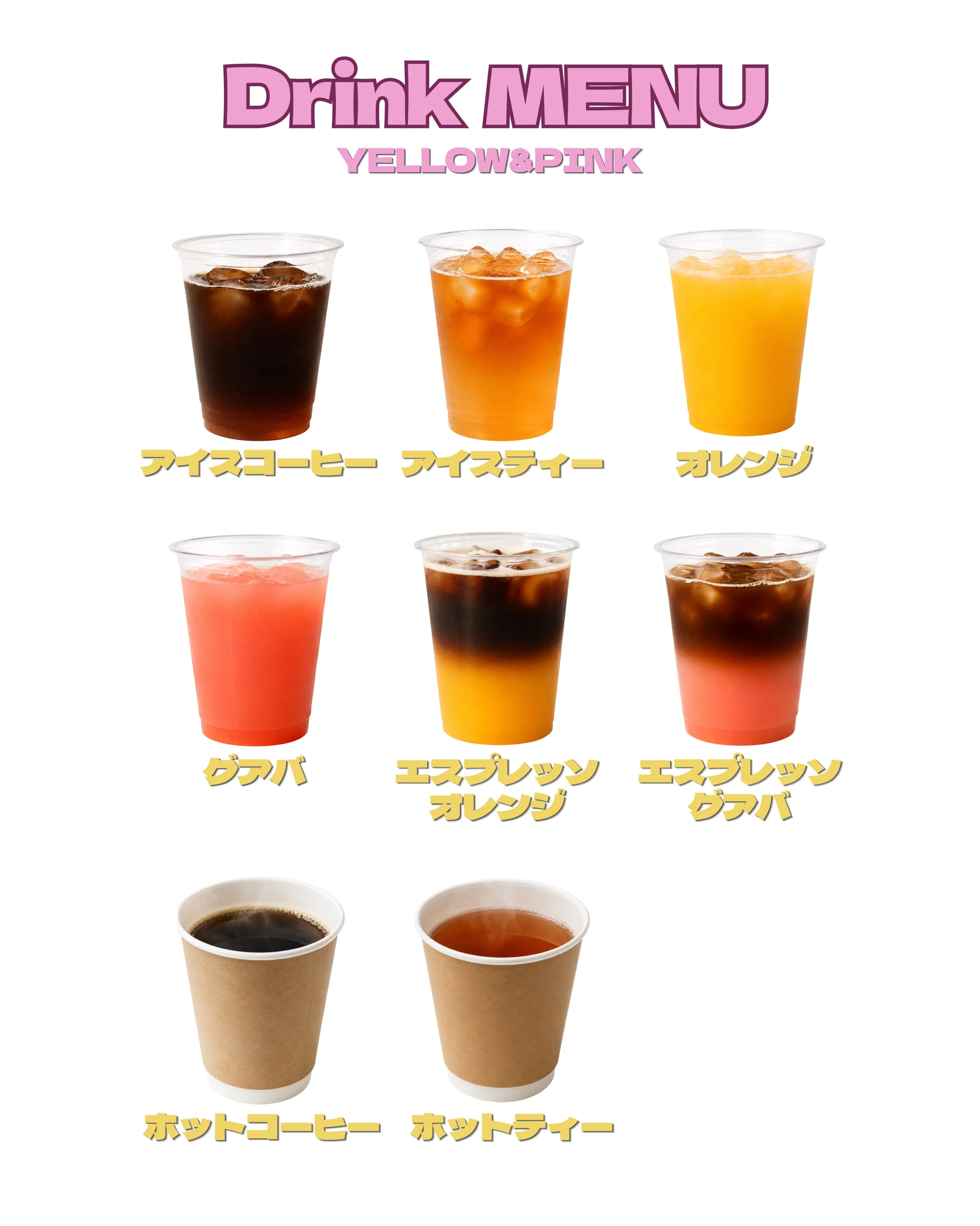 YELLOW&PINK  7月 MENU📋🌺