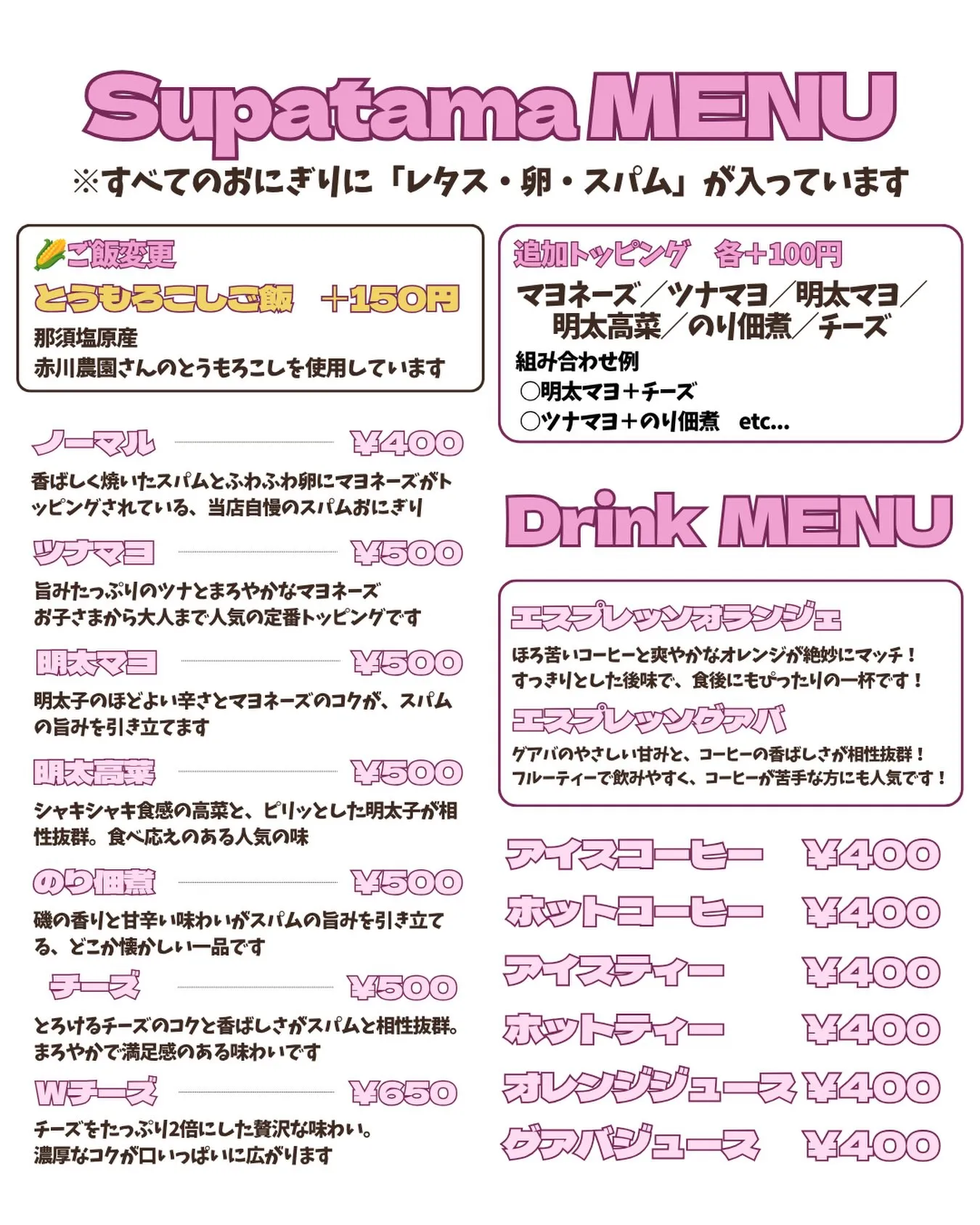 \ YELLOW & PINK Spatama MENU /