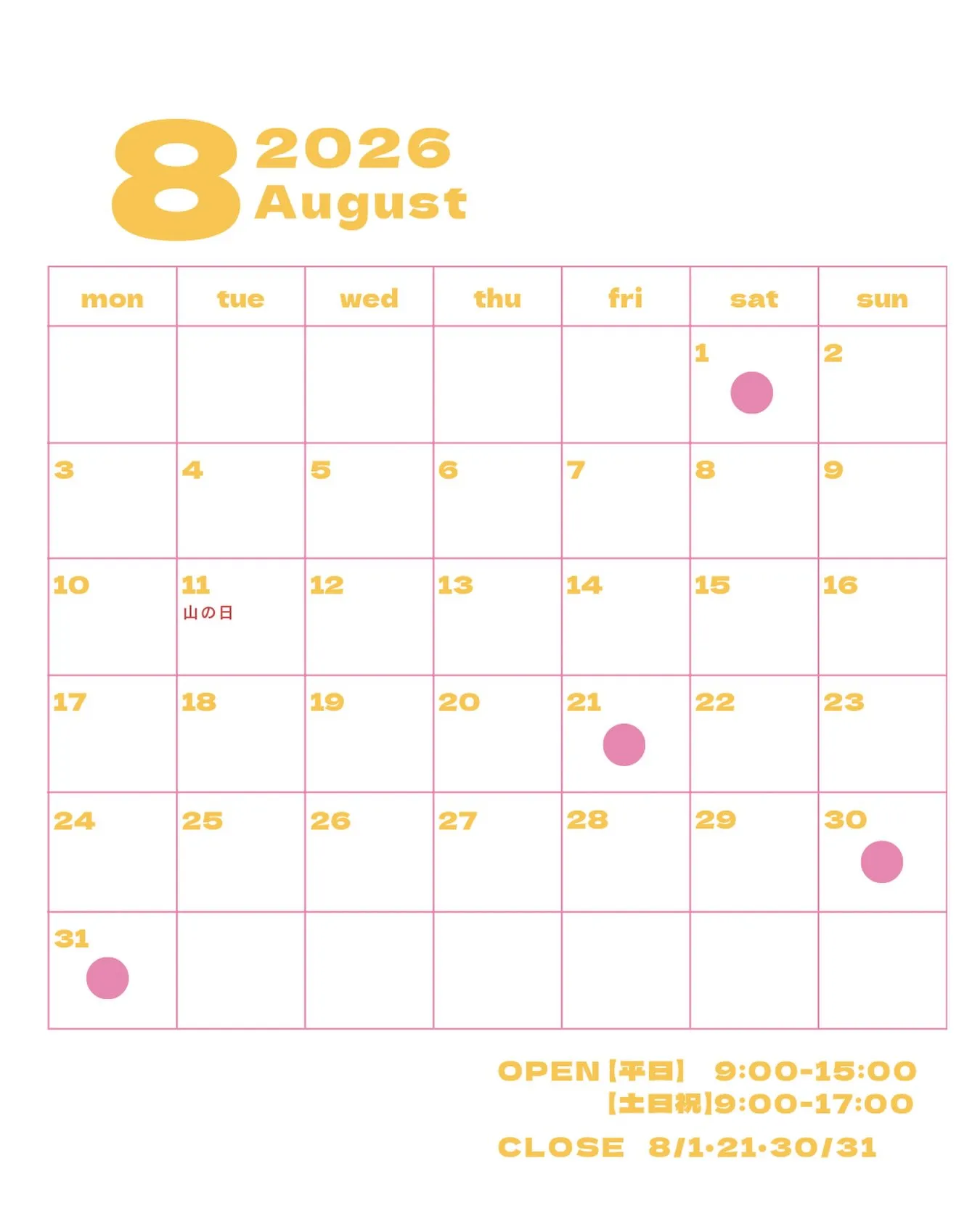 【8月営業日変更のお知らせ📢】